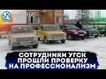 Конкурс профмастерства и выставка раритетных авто состоялись в компании УГСК