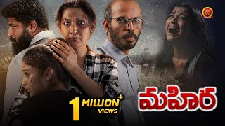 Latest Telugu Action Movie | Mahira | Raj B. Shetty | Virginia Rodrigues | Chaithra Achar