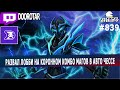 dota auto chess - mages combo by queen player in auto chess - queen gameplay autochess