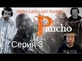 Паша подвел, идем мстить | Metro: Last Light - Redux | прохождение | серия 3