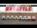 127 Suzuki Swift Sport ZC32S VS Honda Fit Jazz RS Japan TSUKUBA