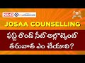 JOSAA COUNSELLING - First Round Seat Allotment - how to accept? ||  Fees, Documents Upload | NANO