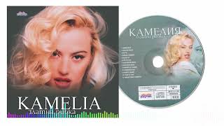 KAMELIA - TI SI... • Камелия - ТИ СИ..., 1999