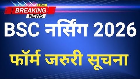 BSC NURSING ADMISSION FORM 2026 URGENT INFORTANT INFORMATION 