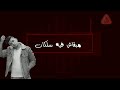 حاله واتس عن الصحاب إللى مش جدعان 