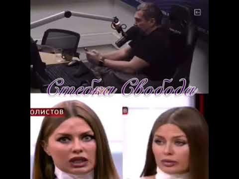 Стебка Свобода. Соловьев проехался по Боне. - YouTube