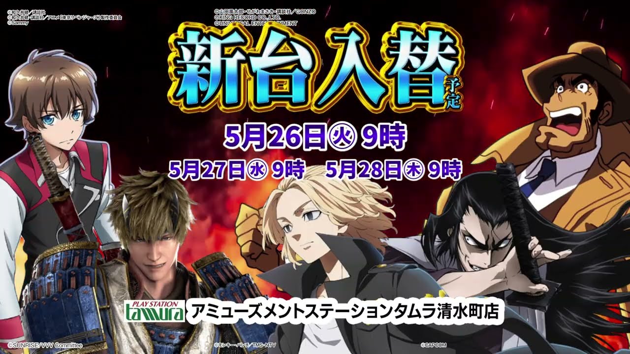 この宿怨は、終わらない】スマスロ バジリスク絆2～天膳～ が再び清