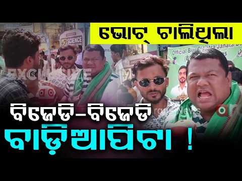 Voting Was On... Suddenly BJD-BJD Clash & Violence Erupts In Campus! | Argus News