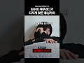 최수빈 깨우려다가 디지게 맞은 휴닝카이 Mp3 Song
