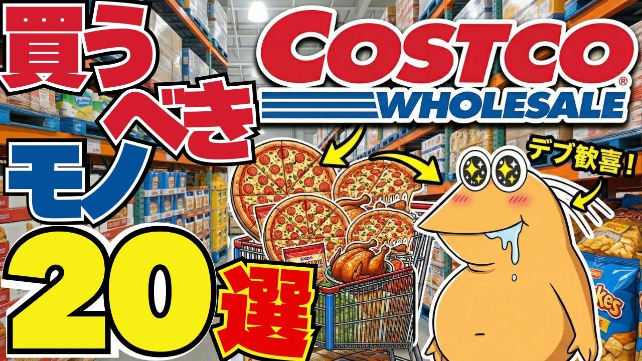 【爆買い】コストコで食べ放題？！絶対買うべきモノ集めてみた。初コストコ出店エリアがヤバい。独身ワイが買うべきモノ...【コストコ総集編】