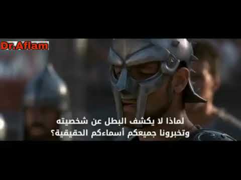 أفضل مشهد من فيلم Gladiator