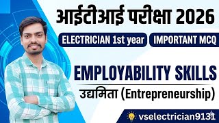 Electrician 1st year employability skills important MCQs of उद्यमिता 