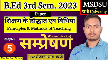 Principles and Methods of Teaching | Class-5 | Communication | B.Ed 3rd Semester | The Perfect Study