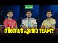 നിങ്ങൾ ഏതാ TEAM? | Xylem Class 3