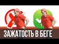 Зажатость в беге - Как это выглядит на практике - Ошибки в технике бега