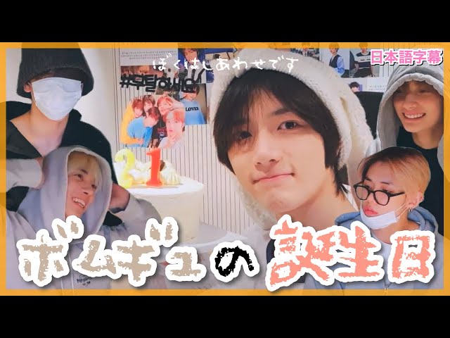 TXT シーズングリーティング シーグリ2021 日本語字幕付き