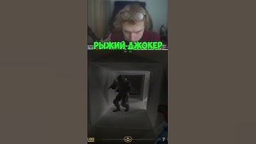twitch: StRoGo РЫЖИЙ ДЖОКЕР #strogo #twitch #clips #cs2 #strogo1337 #shorts
