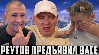 ВИТАЛИЙ РЕУТОВ СПРОСИЛ С ВАСИ ХОЧУ ПОЖРАТЬ ЗА ПЬЯНЫЙ ЯЗЫК / СЕРЫЙ СОБРАЛСЯ К РЕУТОВУ / КТО ПО ЖИЗНИ