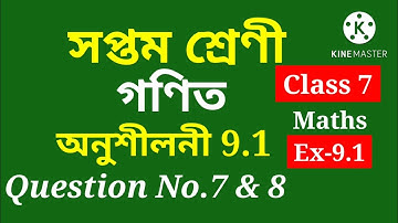 Class 7 Maths, Ex-9.1 Question No.7 & 8 Solution Assamese medium Ch-9 "Rational Numbers"সপ্তম শ্ৰেণী