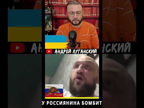 Видео: У россиянина бомбит