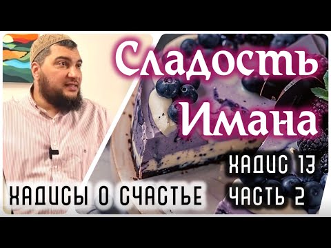 40 хадисов о счастье
