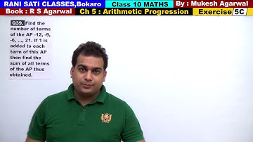 Class 10 Maths (Ex 5C Q39) Arithmetic Progression (R S Agarwal 2019)