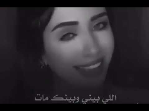 اللي بيني وبينك مات