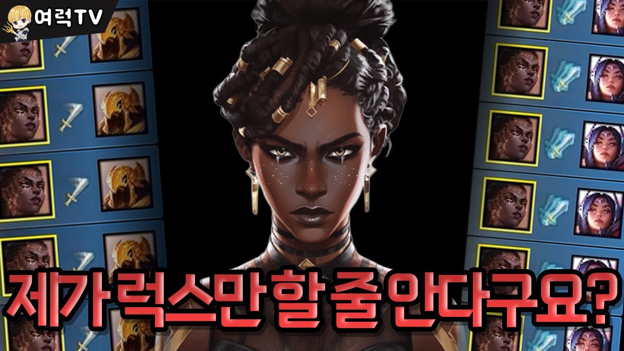 럭스 말고 멜도 잘함!!!!!!!!!!!![여왕럭스]