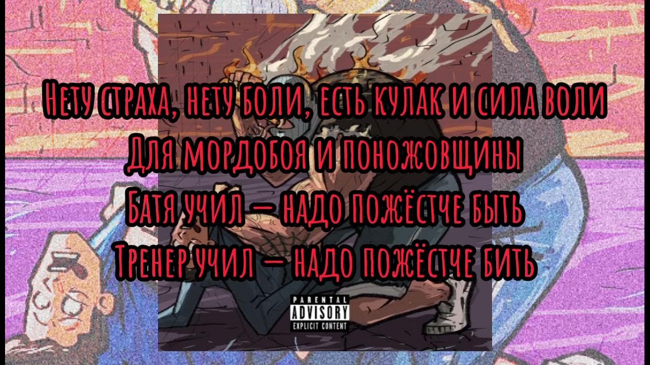 Рэп шнурки. Metan - шнурки(slowed $ reverb). Затяну шнурки поуже niker. Песня шнурки метан. Metan шнурки (официальная премьера трека 2021).