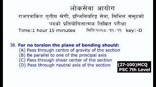 लोकसेवा आयोग सातौ तह, इन्जिनियर पदको प्रथमपत्र(२०६८-११-२०) Question and Answer with explanation-II |