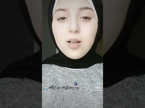 وسمعت ايات من قرأنك المنشده ناهد قنديل سمعت آيات قرآنك الايك وشير واشتراك 