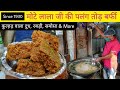 Mote Lala Ki Dukaan || Palang Tod Barfi, Rabri Malai & More || Delhi Street Food