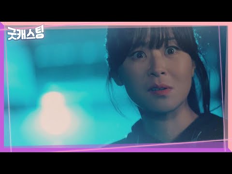 최강희, 카리스마 최강 액션☆ㅣ굿캐스팅(<strong>Good</strong> Casting)ㅣSBS <strong>DRAMA</strong>