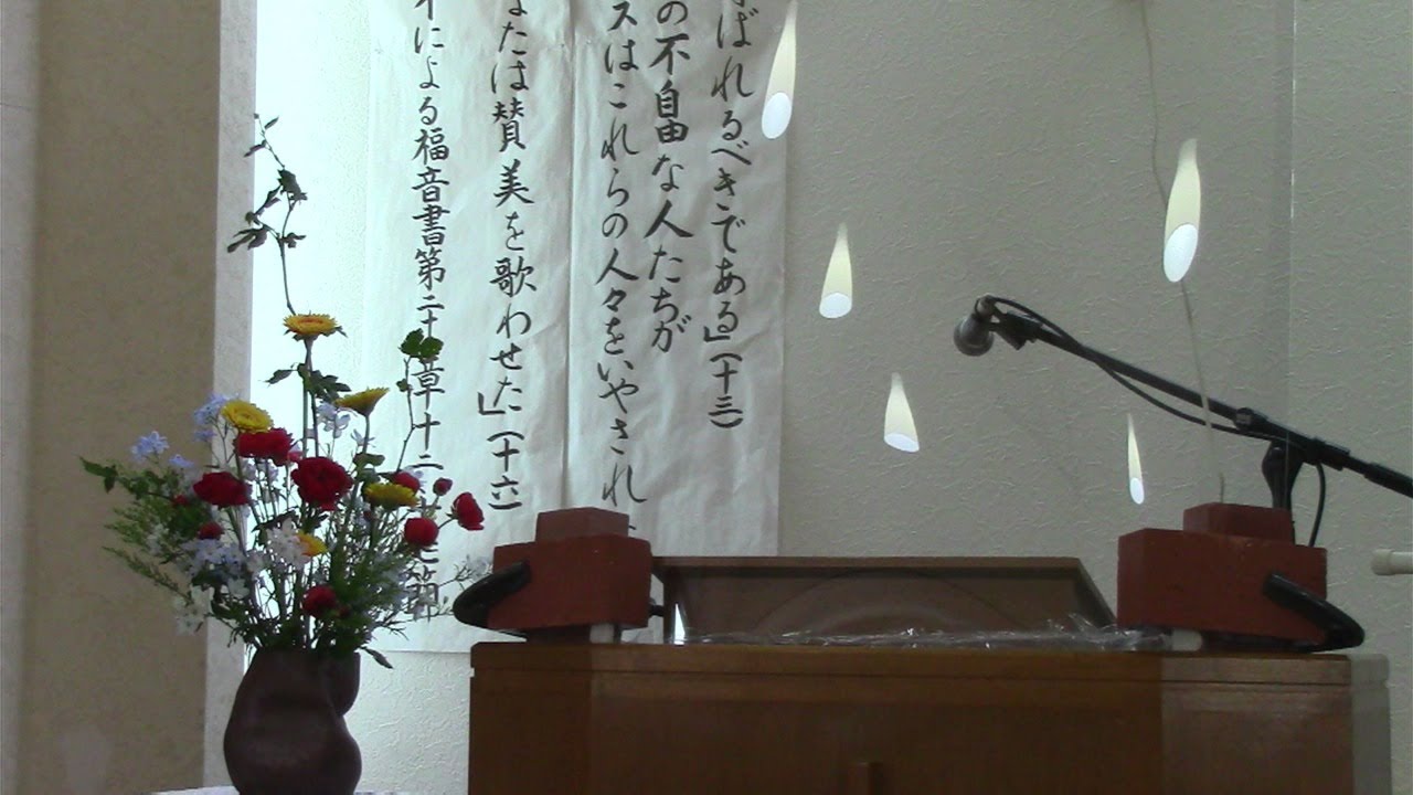 2021年4月18日 日 日本ホーリネス教団成田教会 ナリタ コミュニティ チャーチ 聖日礼拝 Youtube