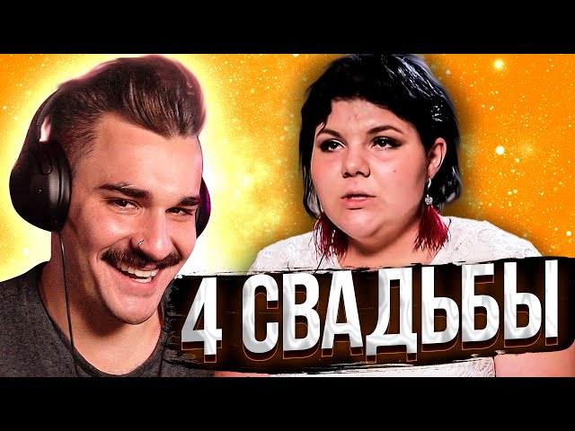 4 Свадьбы - Кристина из Ахтубинска