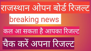 Rajsthan state open school 10 th result 2019 result date rsos 10 th result 2019 date