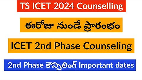 TS ICET 2nd phase Counselling Dates 2024 || TS ICET Counselling Process In Telugu || TS ICET 2024