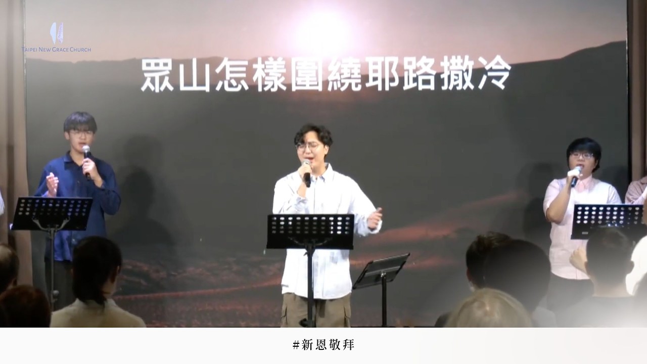 新恩敬拜】|信實的神 - YouTube