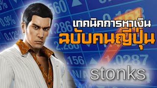 10 นาทีได้พันล้าน ลงทุนอย่างไร