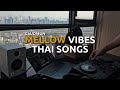 MELLOW VIBES THAI SONGS ETC NONT TANONT B5 And More DJ GLUDMUN