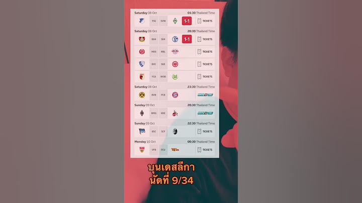 ศึกบุนเดสลีก้าสัปดาห์นี้!! ลุยกันมัน เสือเหลืองหวดเสือใต้😳
