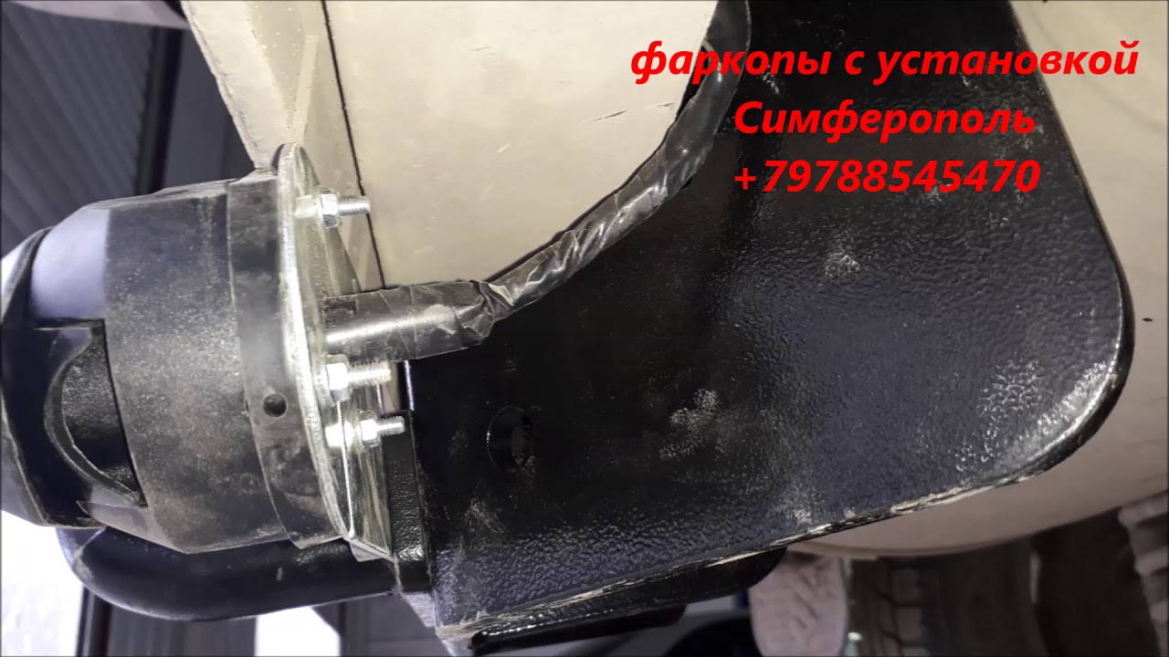 Фаркоп + установка Сузуки Гранд Витара Симферополь +79788545470 - YouTube