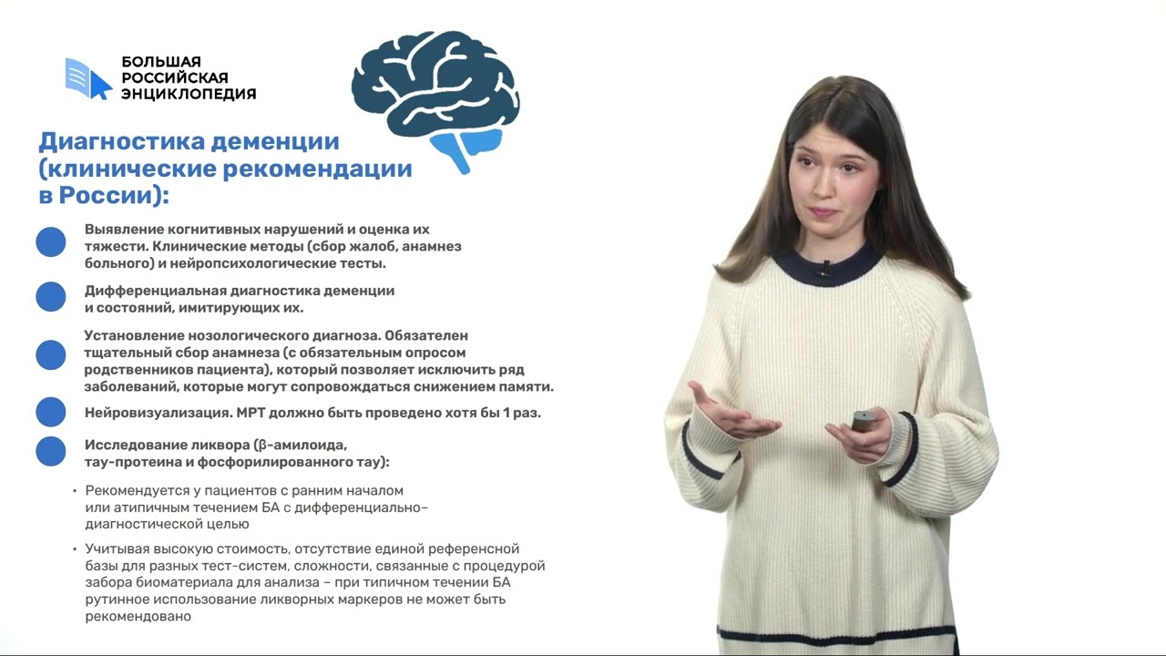 Современные тенденции в лабораторной диагностике медицина