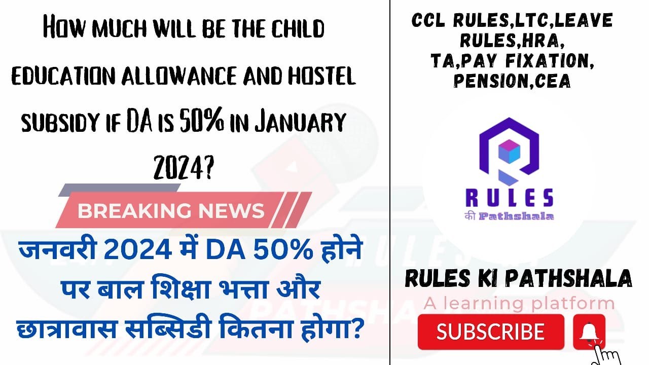 Child education allowance and hostel subsidy if DA is 50% in January 2024?