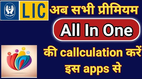 How to use All in One Calc App for LIC Agents | How to calculate LIC Policy Premium ||