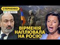 Вірменія бʼє у спину! — росіяни лютують через навчання НАТО і допомогу Україні