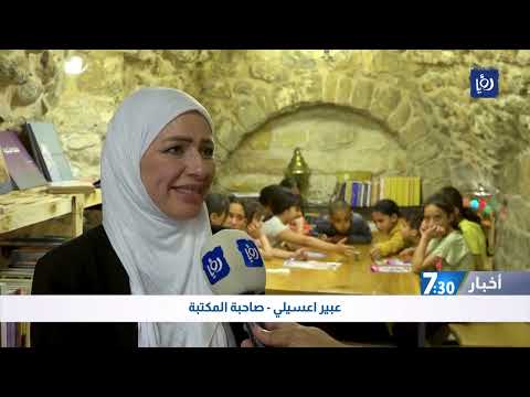 عبير فتاة فلسطينية تفتتح أول مكتبة ثقافية في البلدة القديمة بالخليل