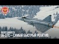 JA-37C – САМЫЙ БЫСТРЫЙ РЕАКТИВ в WAR THUNDER