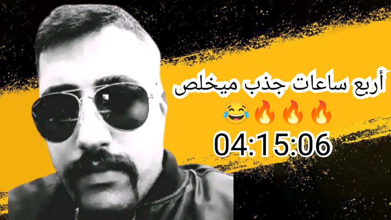 جديد ابو شاهين| قصص كاملة منوعة من مغامرات أبو شاهين ابن الناصرية #ابو_شاهين|