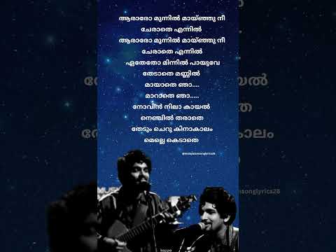 Novin nilakayal nenjil